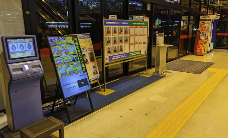 テックランド 千葉ニュータウン店