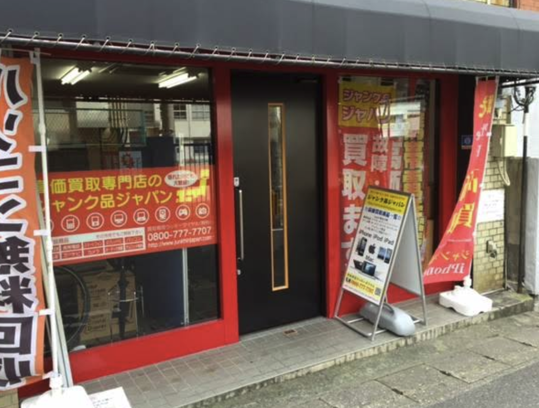 ジャンク品ジャパン博多本店