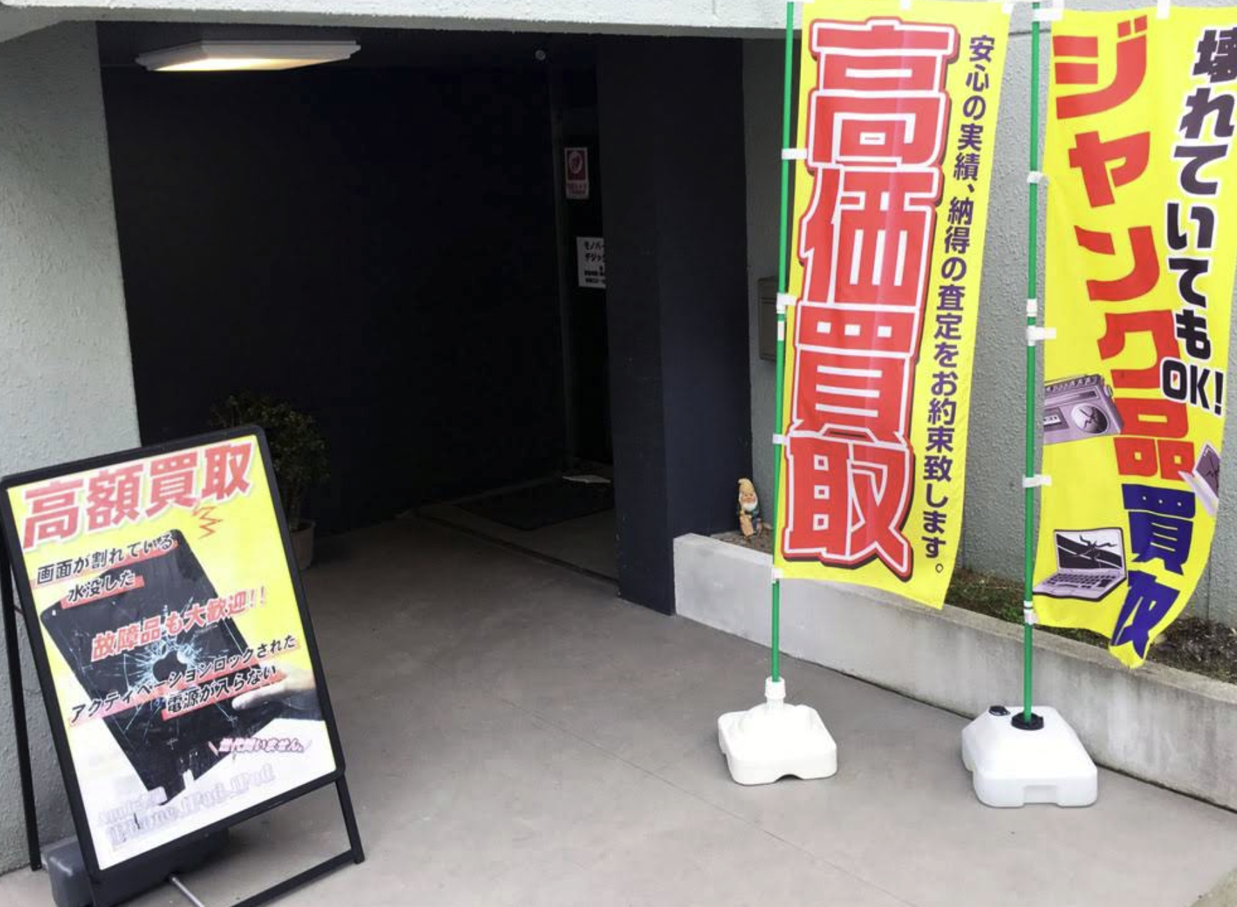 デジタル家電買取専門店 デジックス