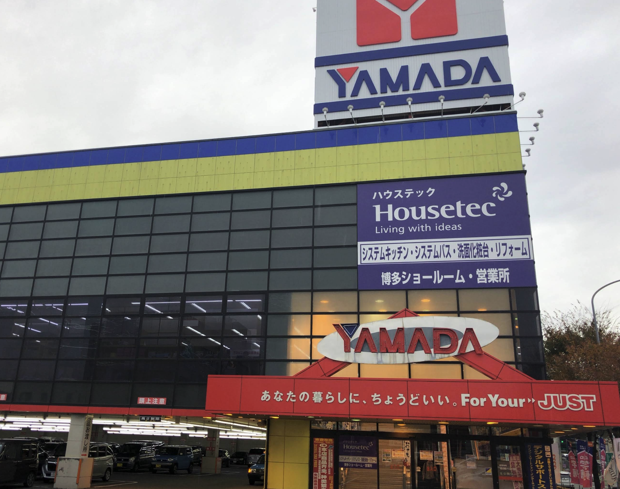 テックランド 博多本店