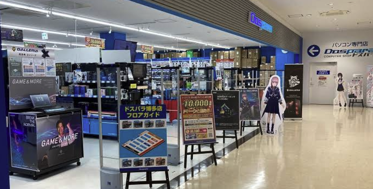 ドスパラ 博多店
