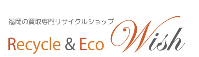 リサイクルショップ福岡Wish