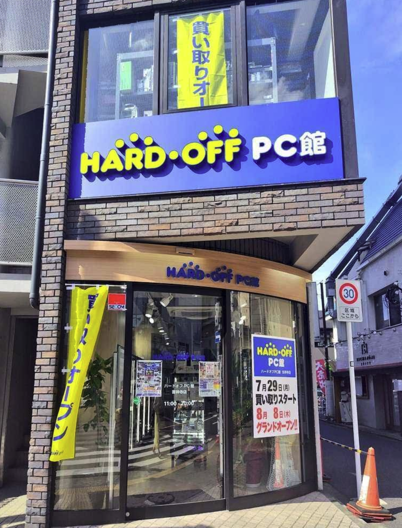ハードオフPC館 吉祥寺店