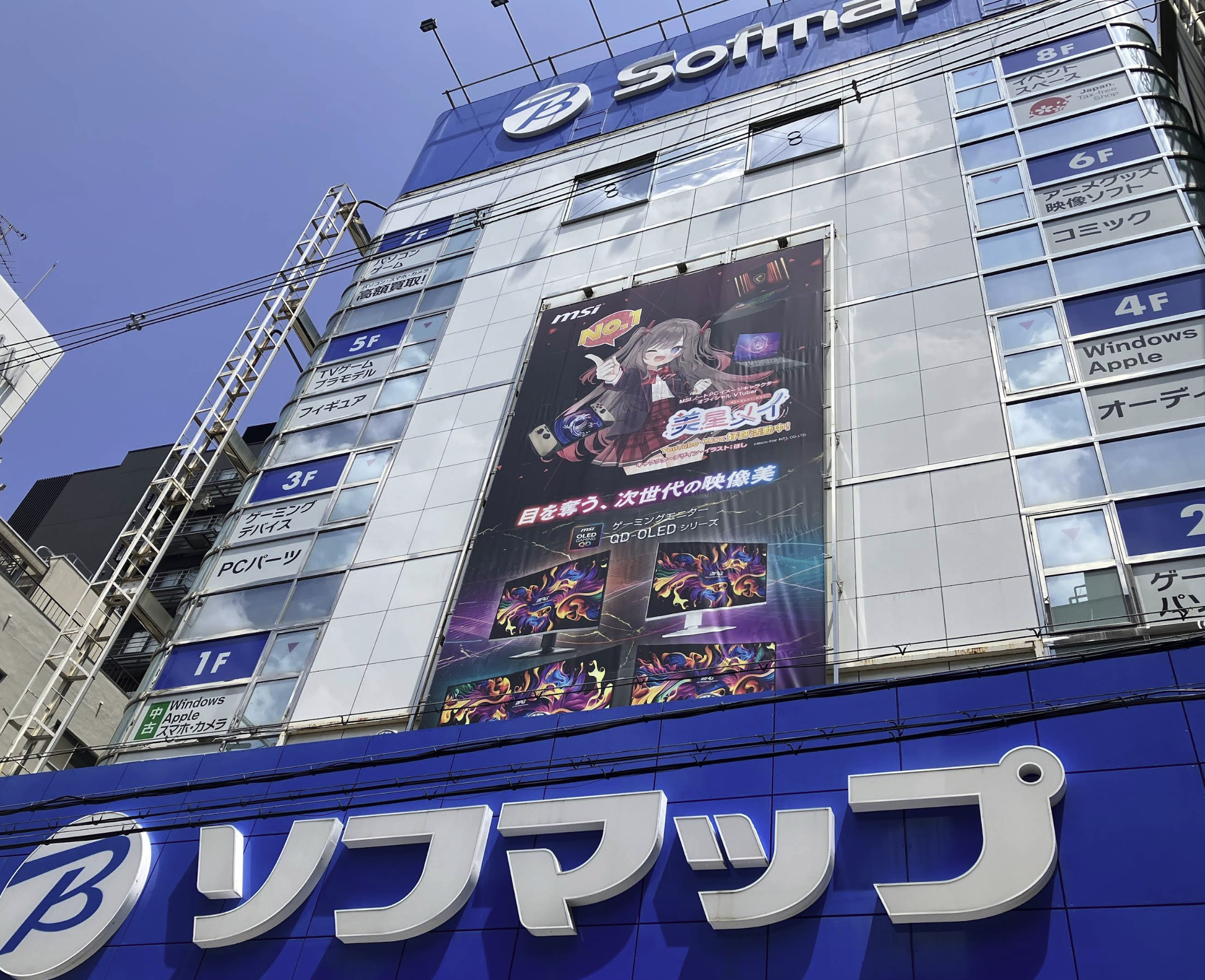 ソフマップ なんば店
