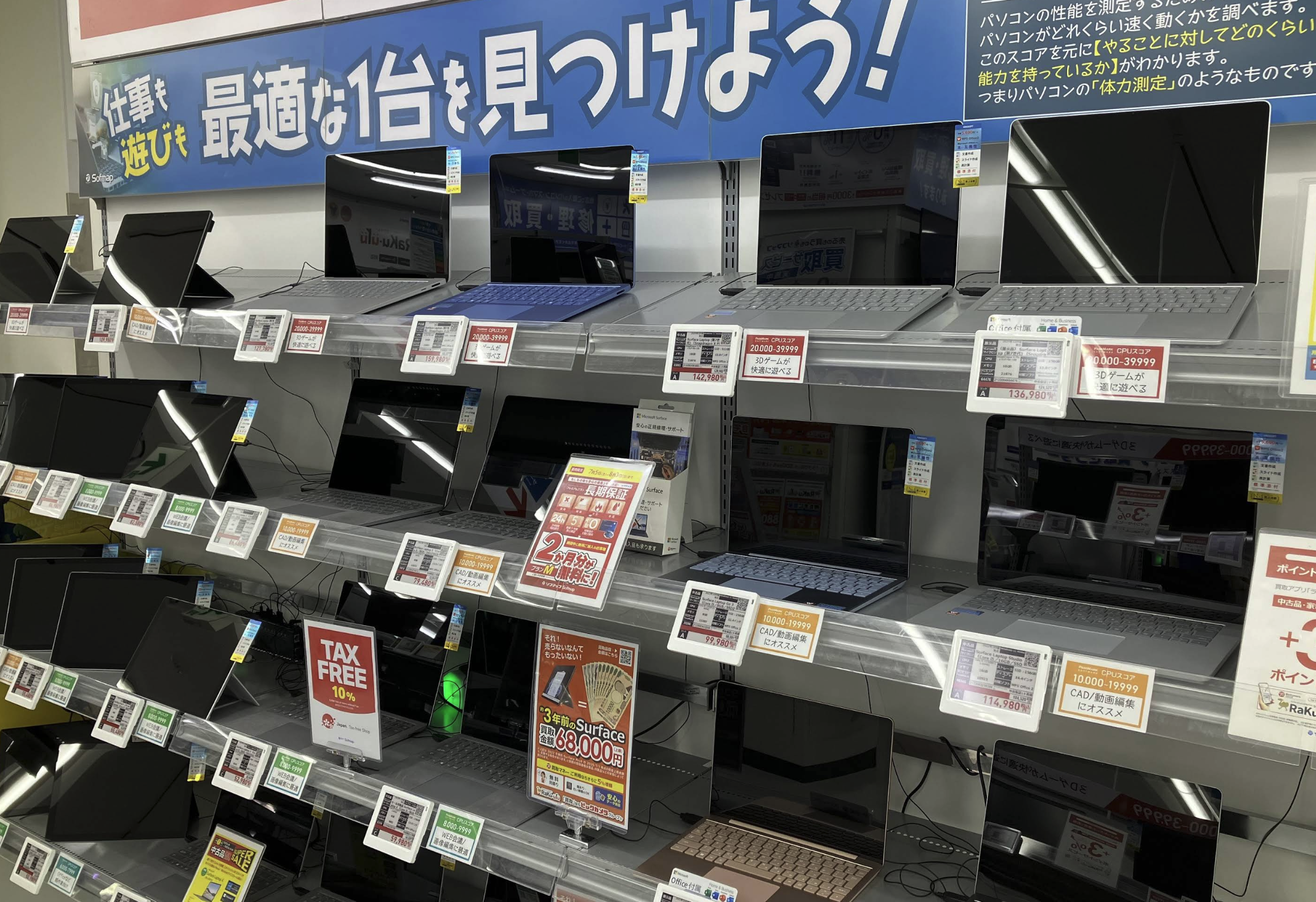 ソフマップ なんば店
