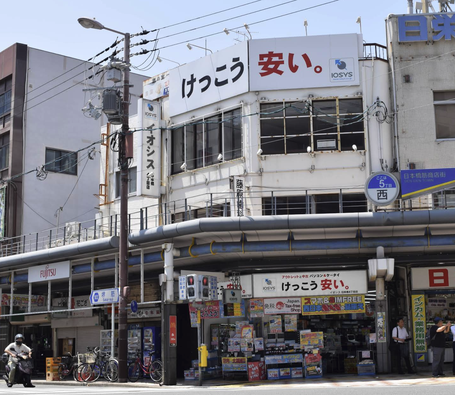 イオシス 日本橋4丁目店