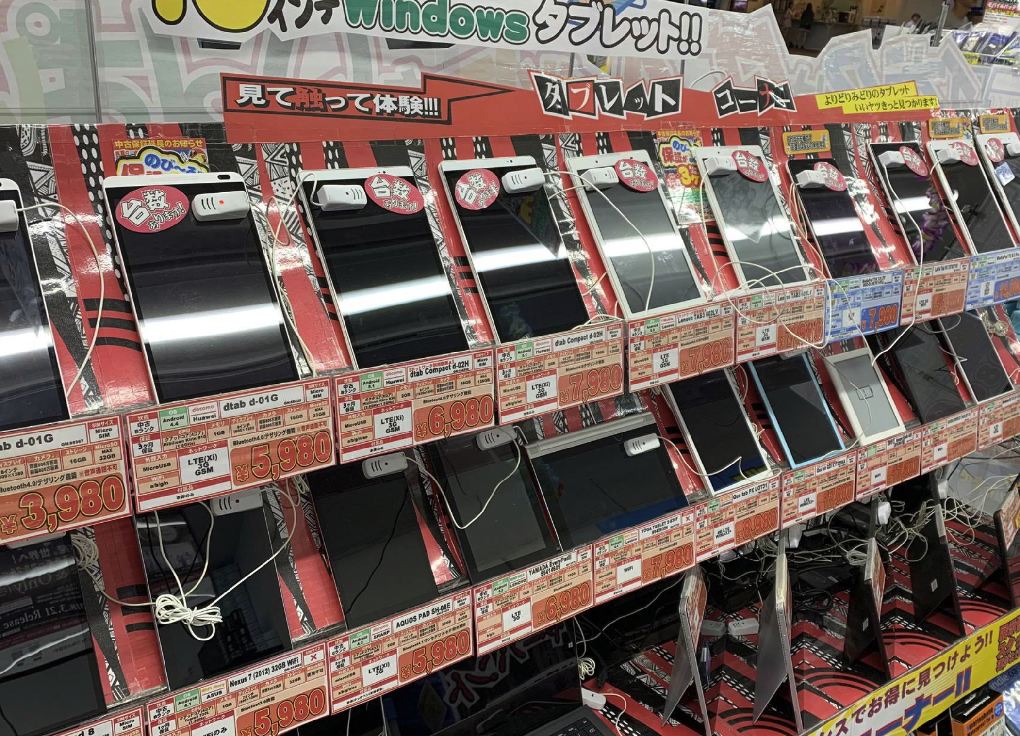 イオシス 日本橋4丁目店