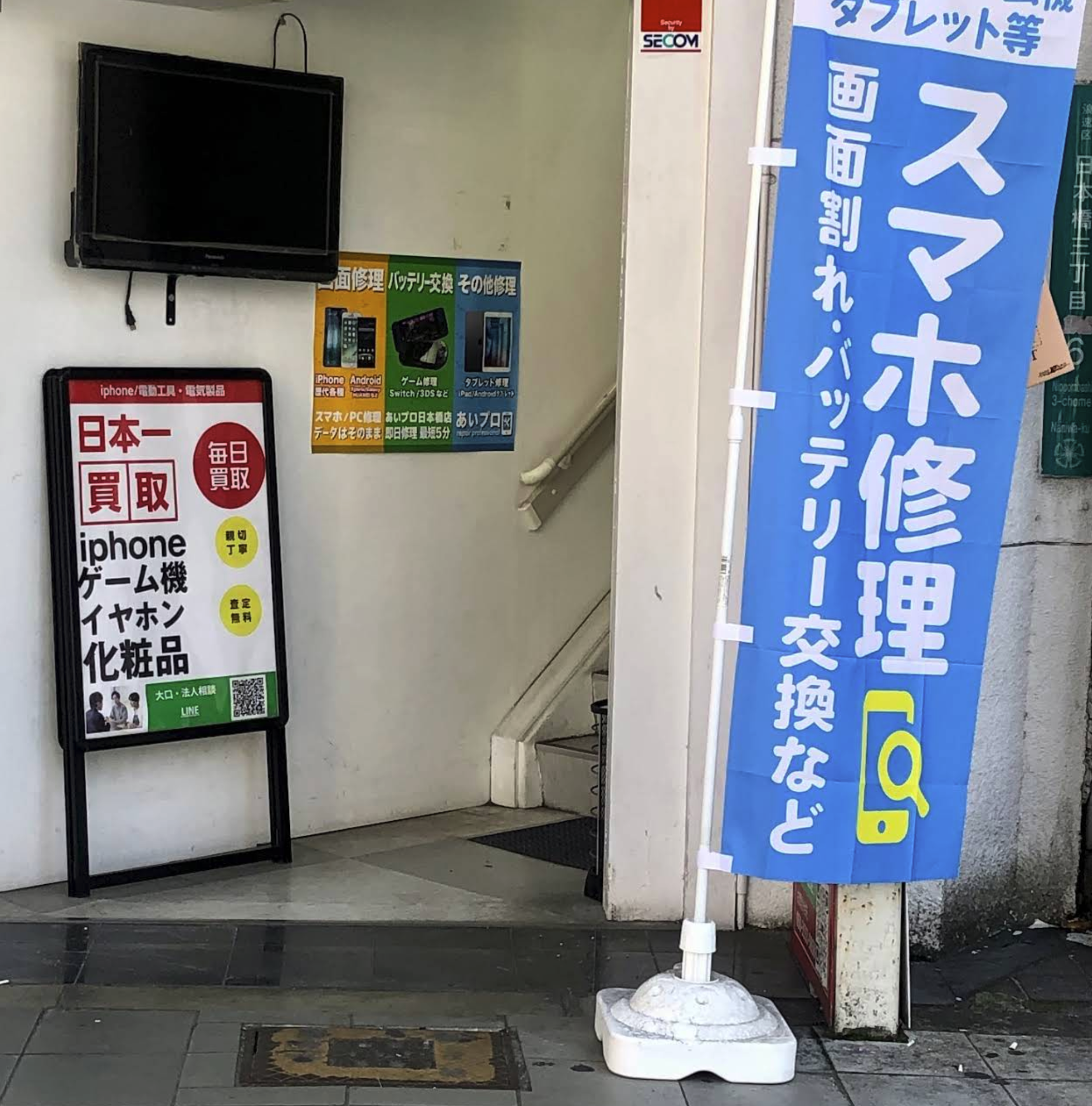 毎日買取 日本橋三丁目店