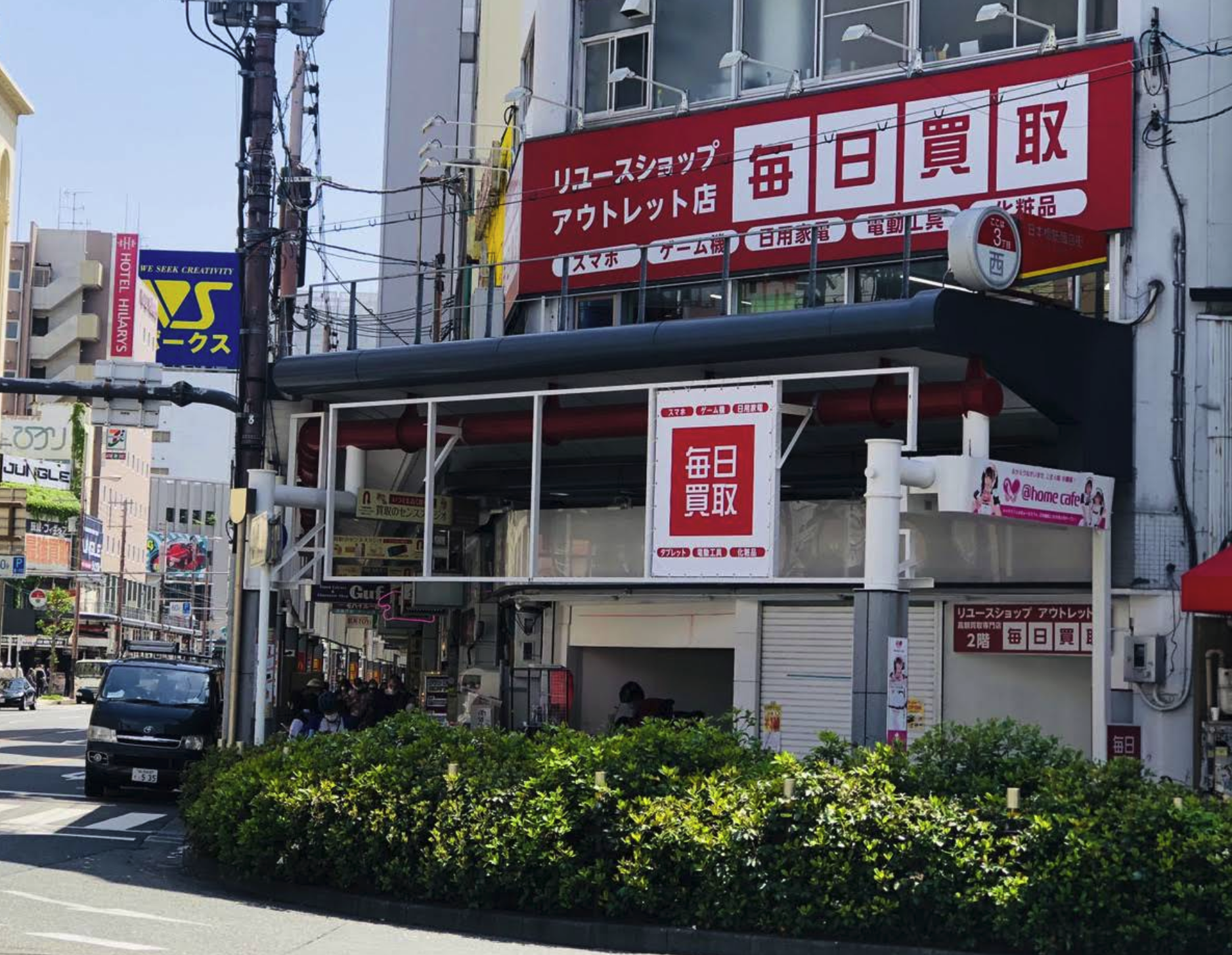 毎日買取 日本橋三丁目店