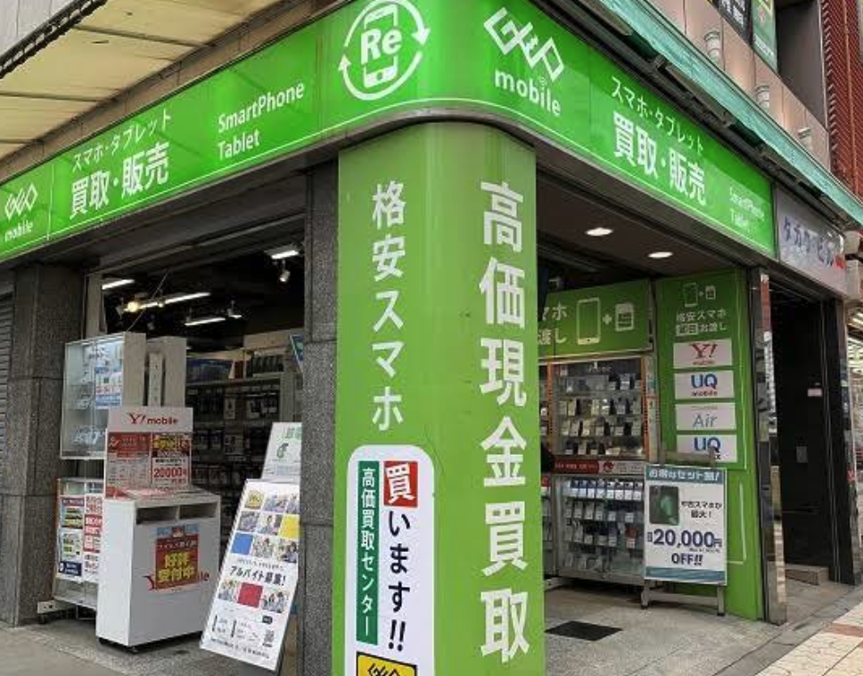 ゲオモバイル 大阪なんば店