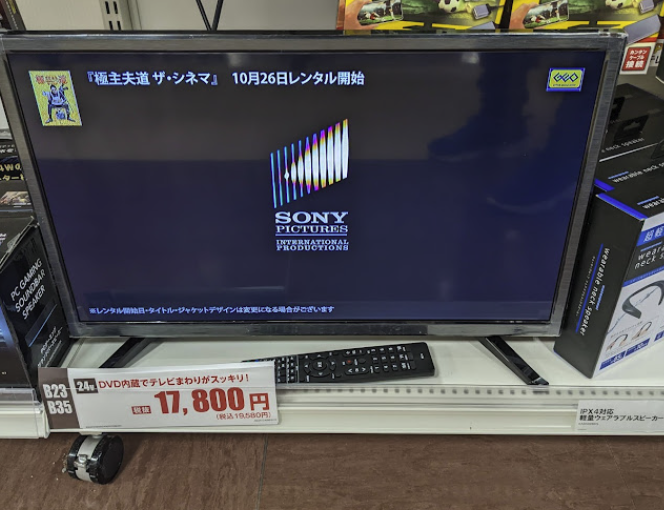 ゲオ 宇都宮今泉店