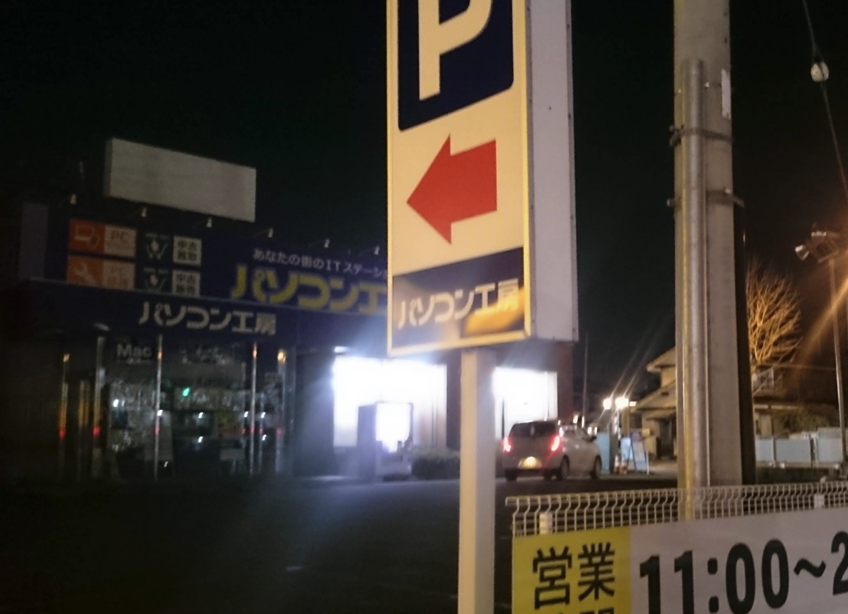 ソフマップユーフロント 宇都宮店