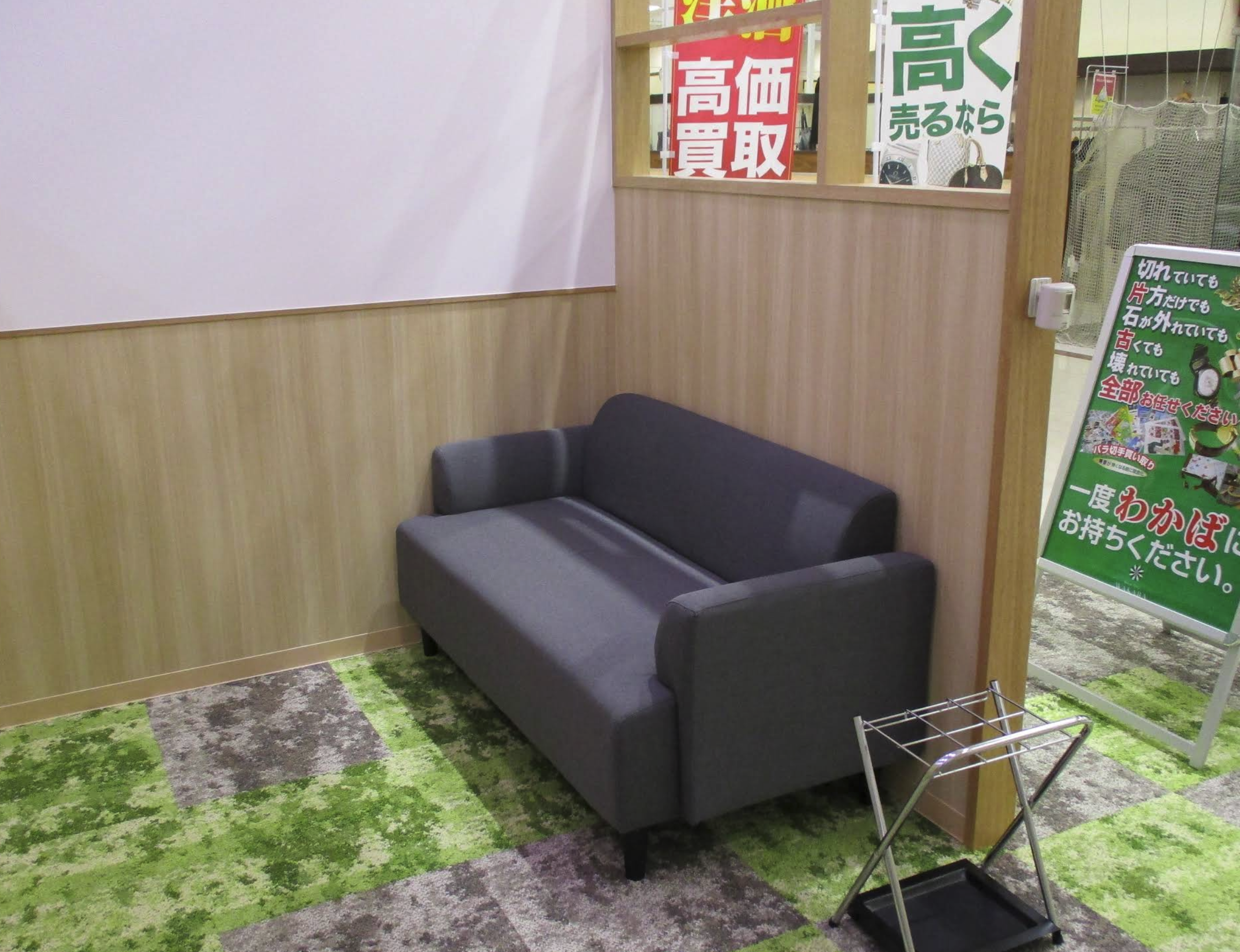 買取店わかば イオン浜松西店