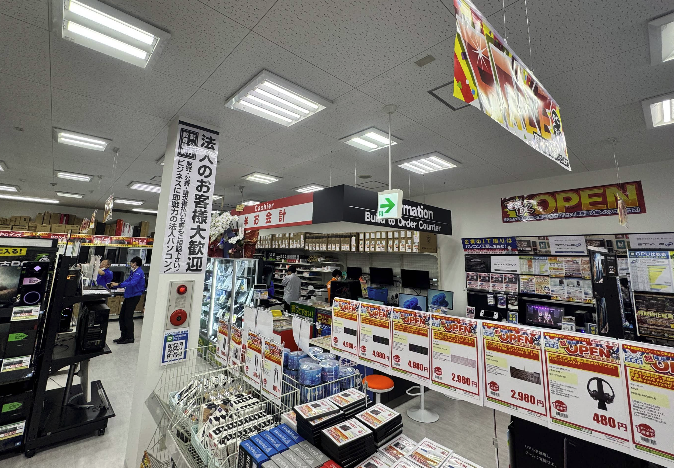 パソコン工房 浜松店