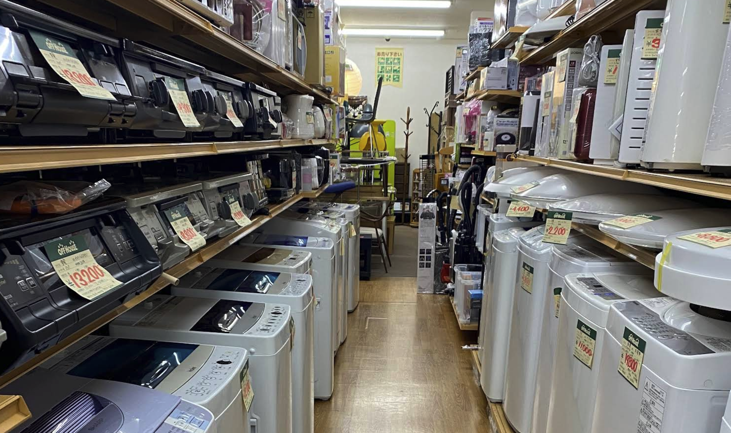 ハードオフ・オフハウス 浜松高林店