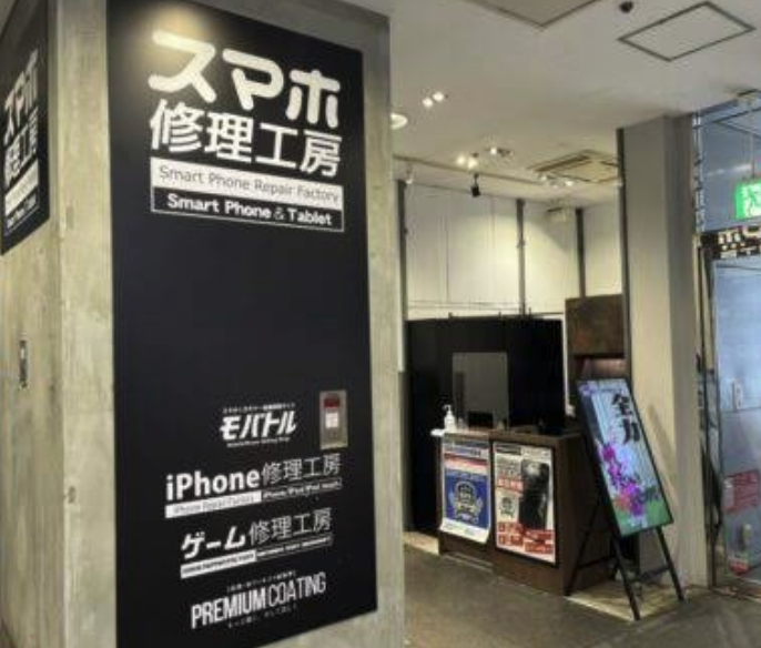 PC買取クイック  渋谷店