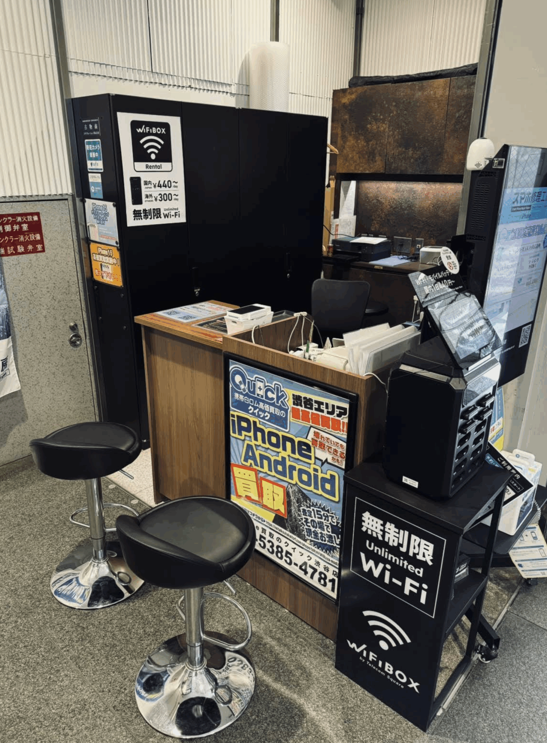 PC買取クイック  渋谷店