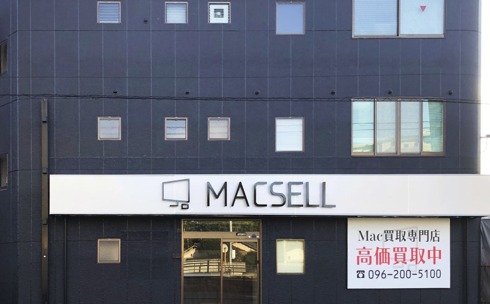 MACSELL 熊本店