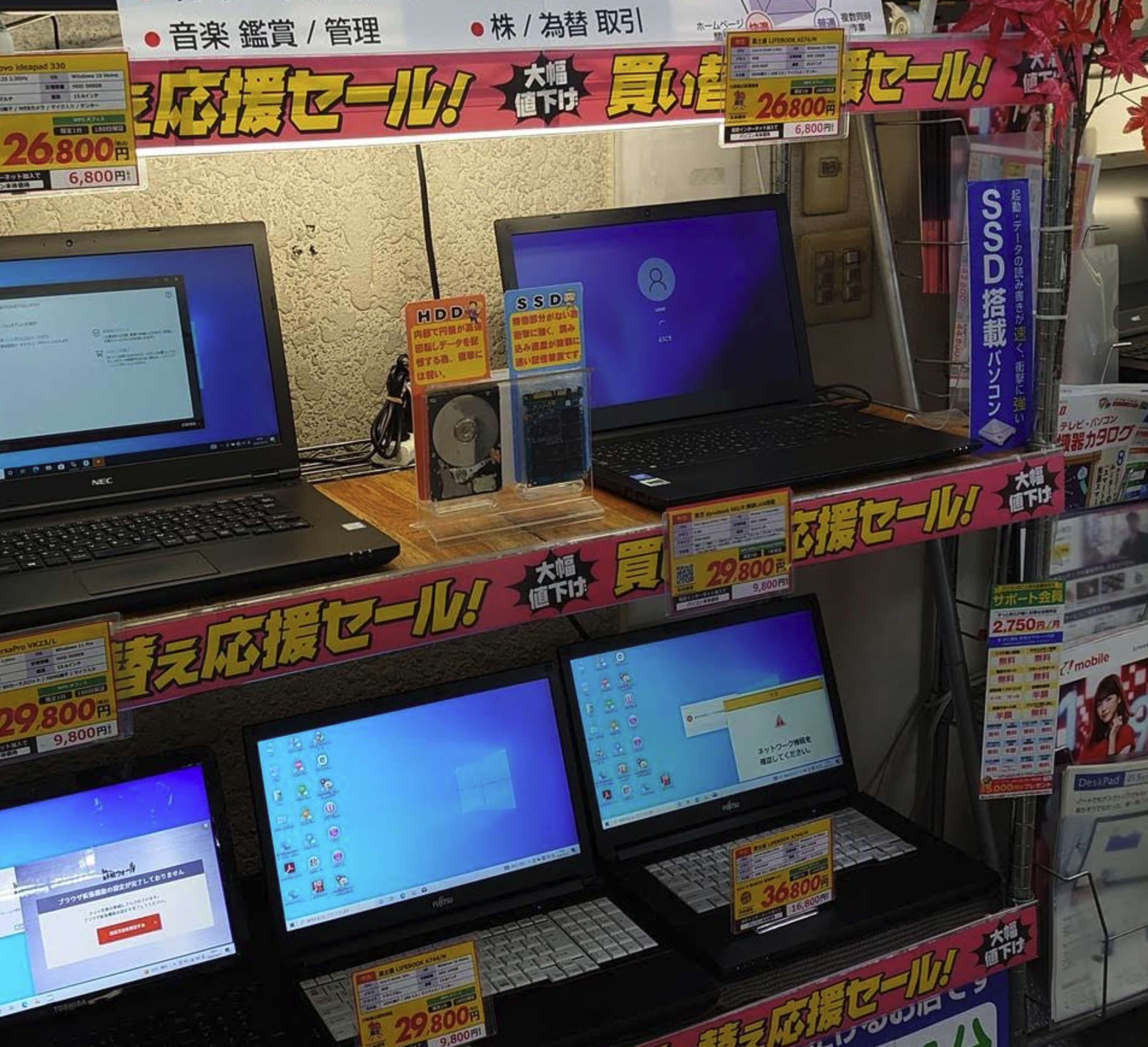 パソコン市場 熊本店