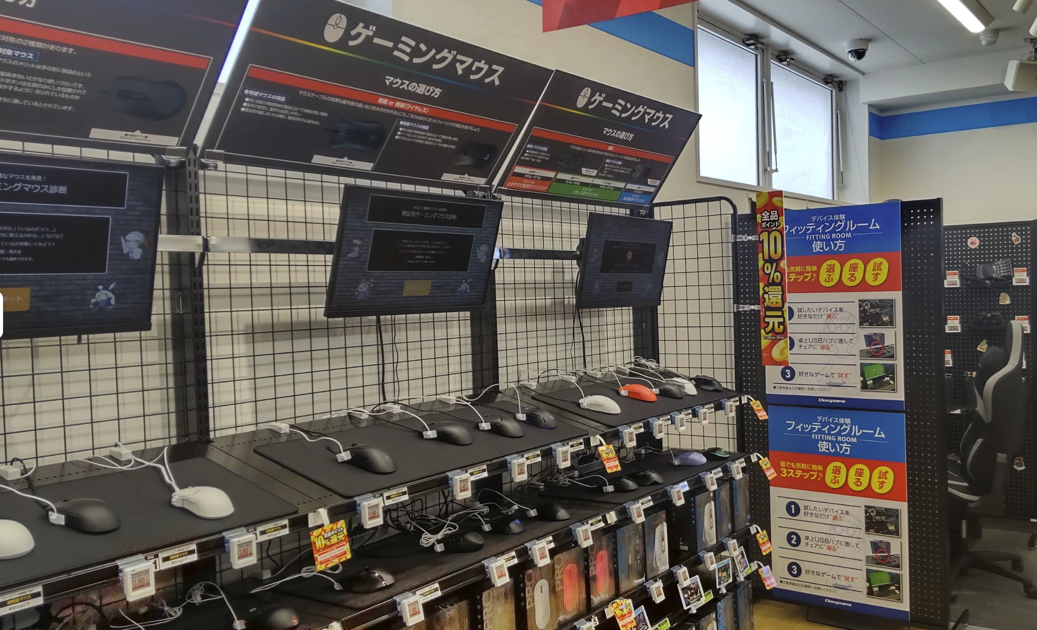 ドスパラ 熊本浜線店