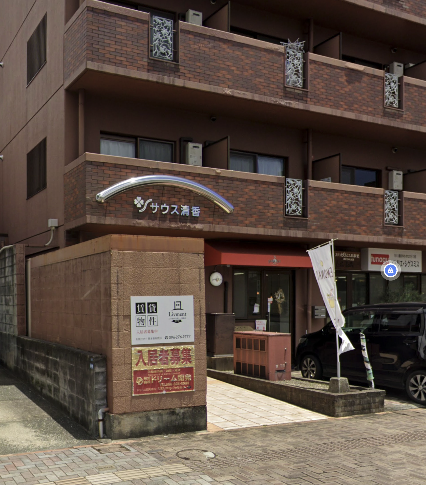 ツナグ 南熊本店