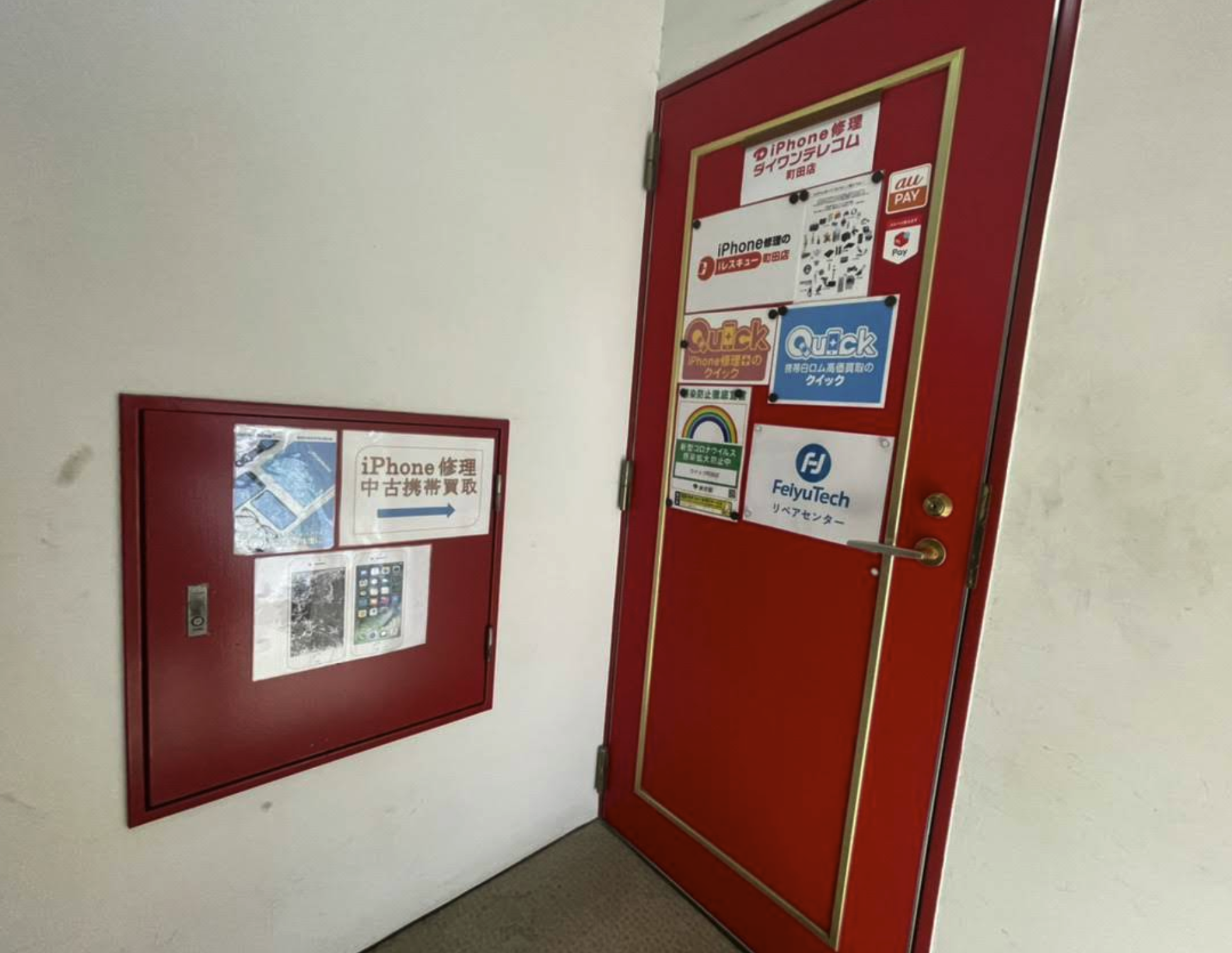 クイック 町田店
