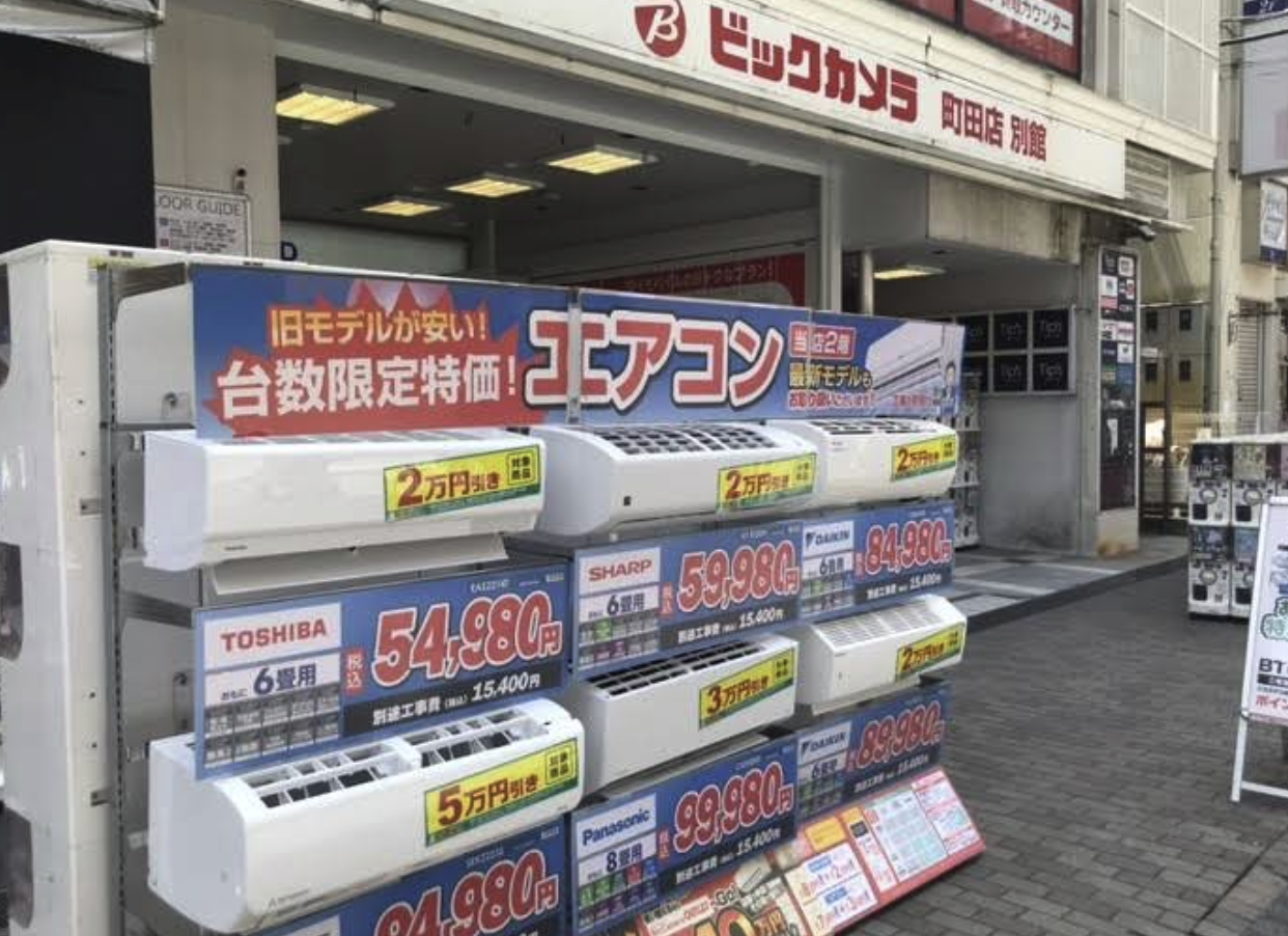 ビックカメラアウトレット×ソフマップ 町田店