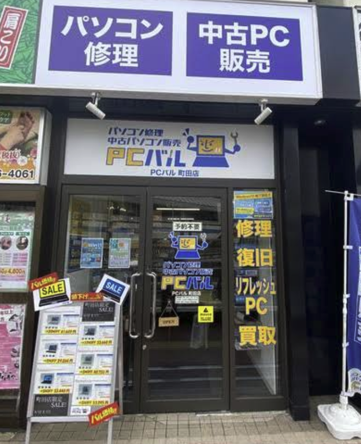 パソコン修理PCバル 町田店