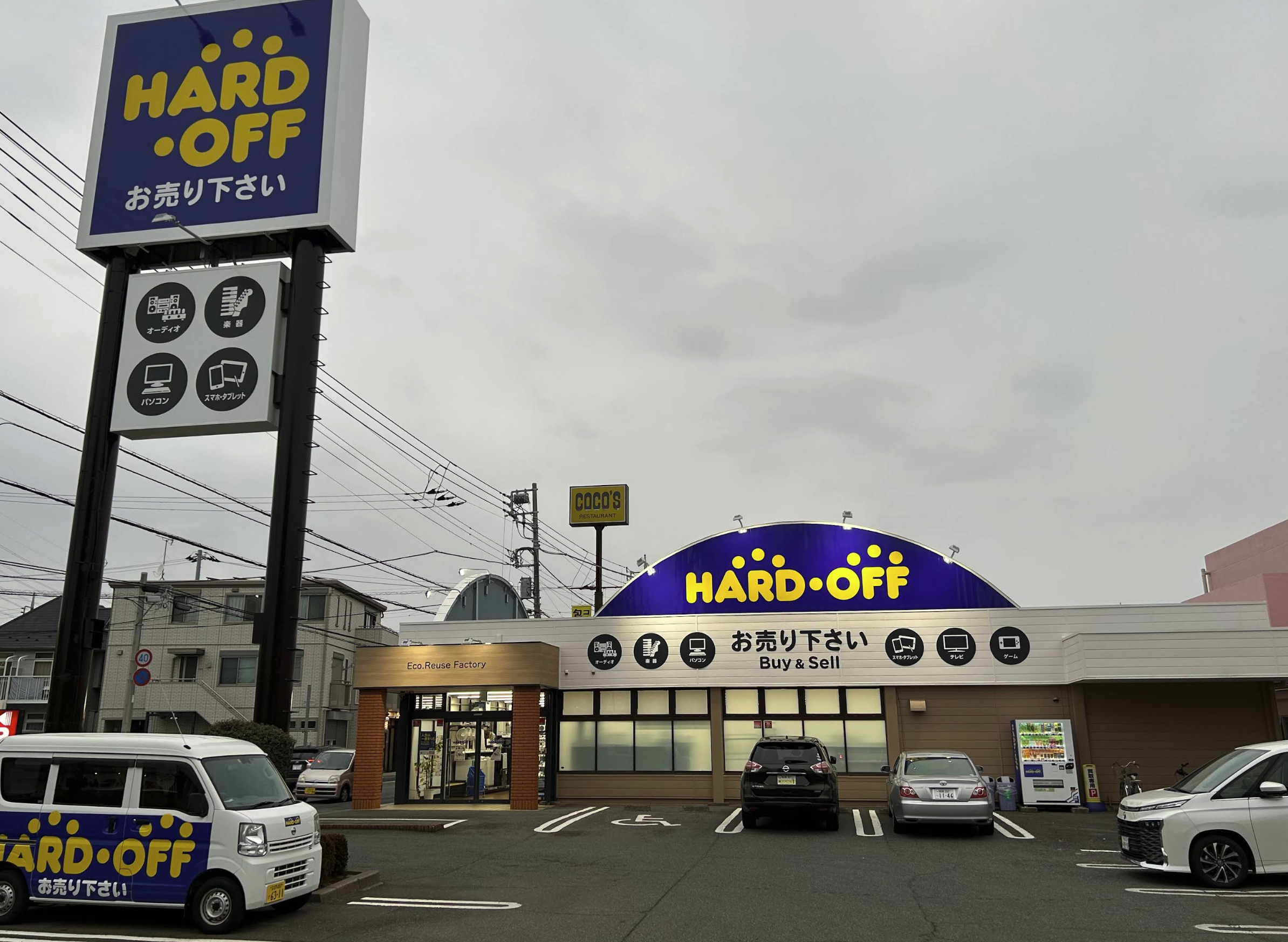 ハードオフ 船橋夏見台店