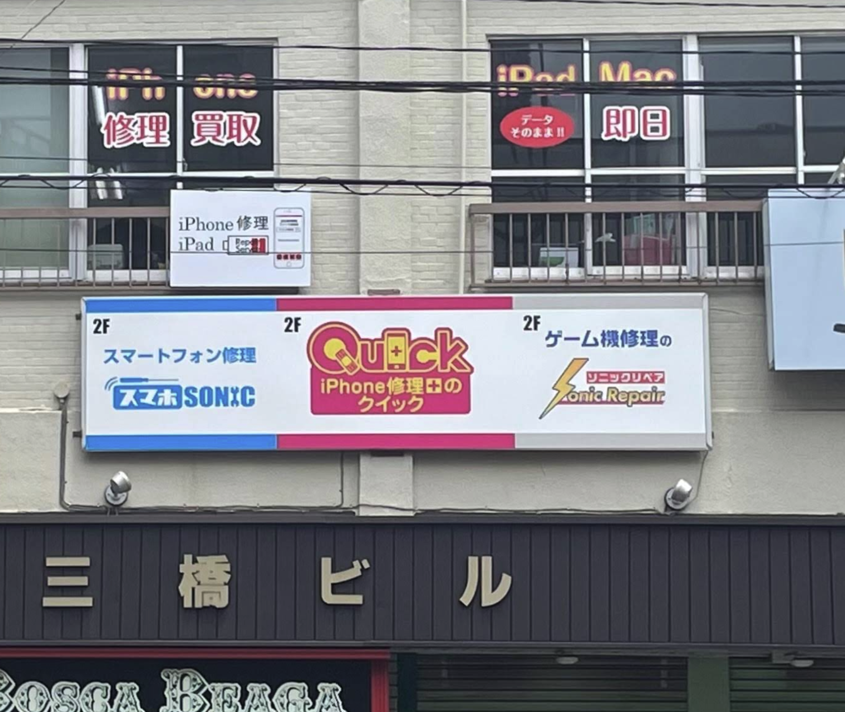 PC買取クイック 津田沼店
