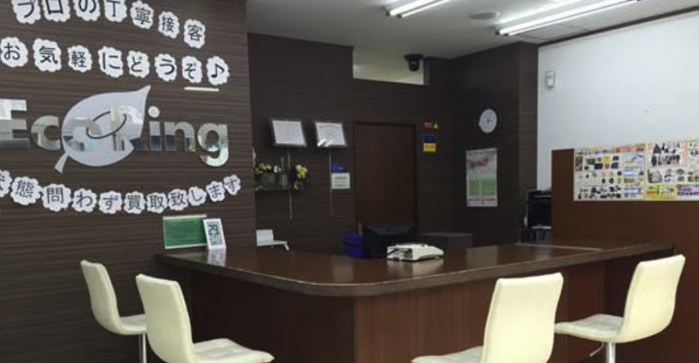 買取専門店 エコリング船橋店