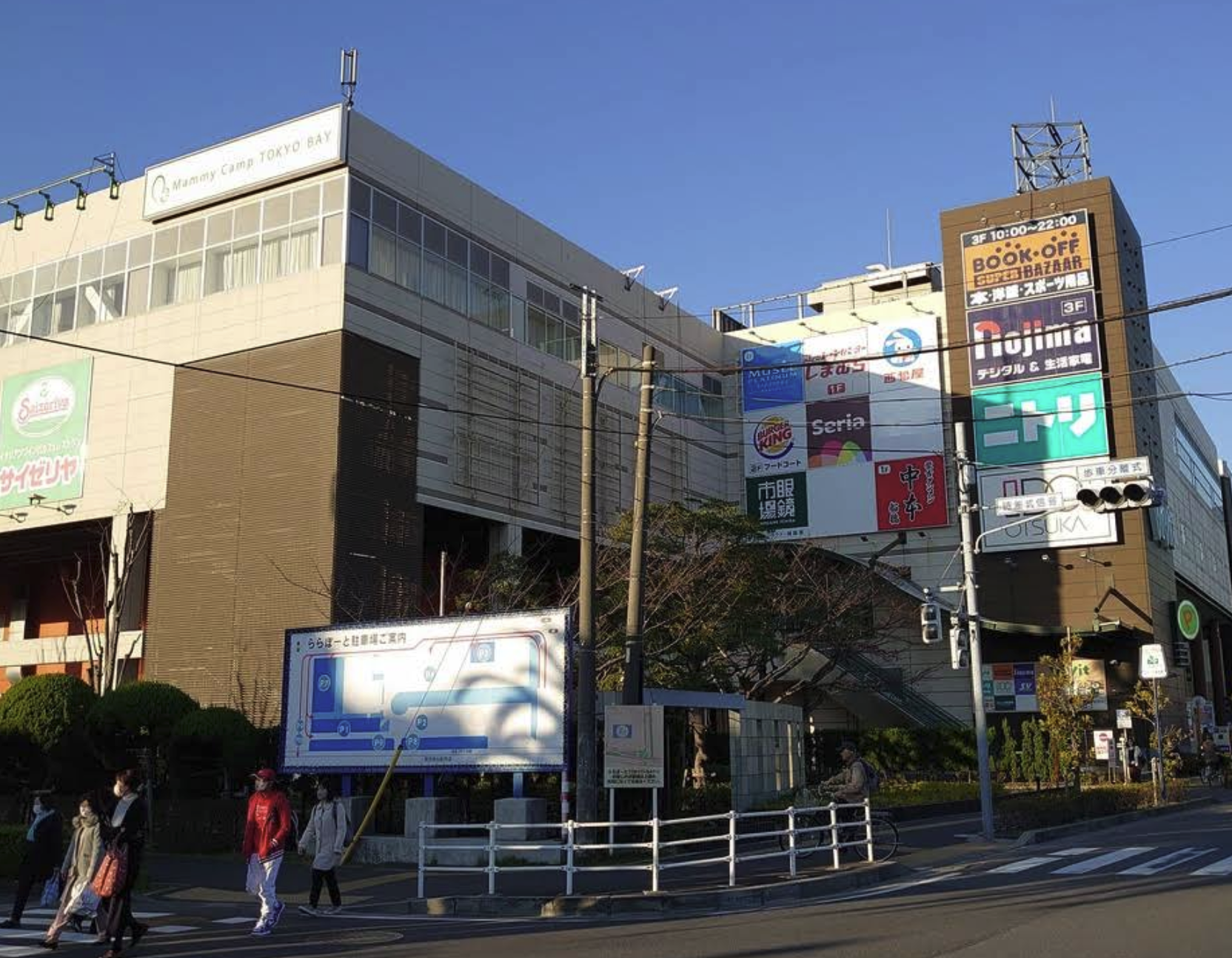 BOOKOFF SUPER BAZAAR ビビット南船橋店