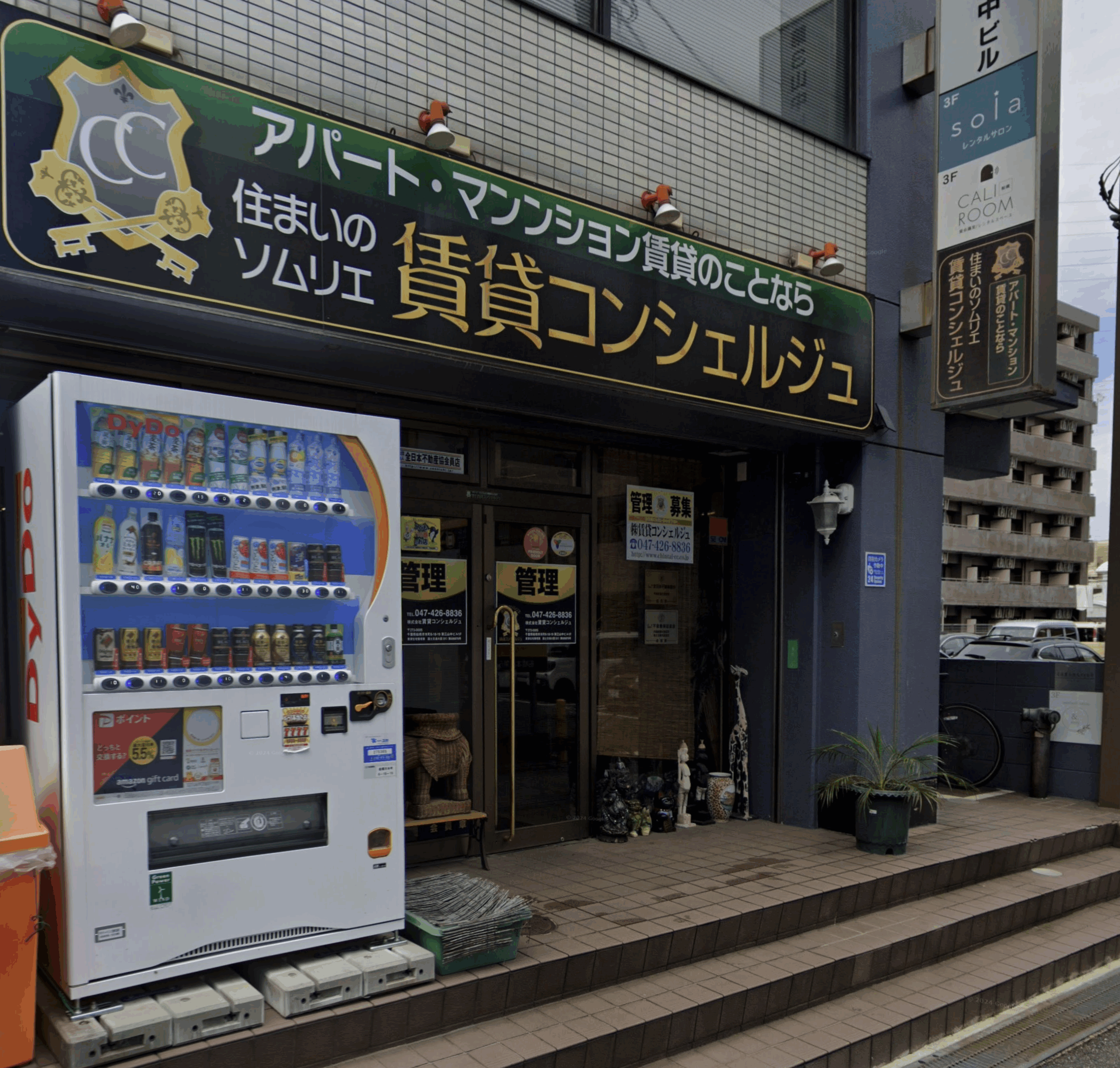 買いクル 千葉店