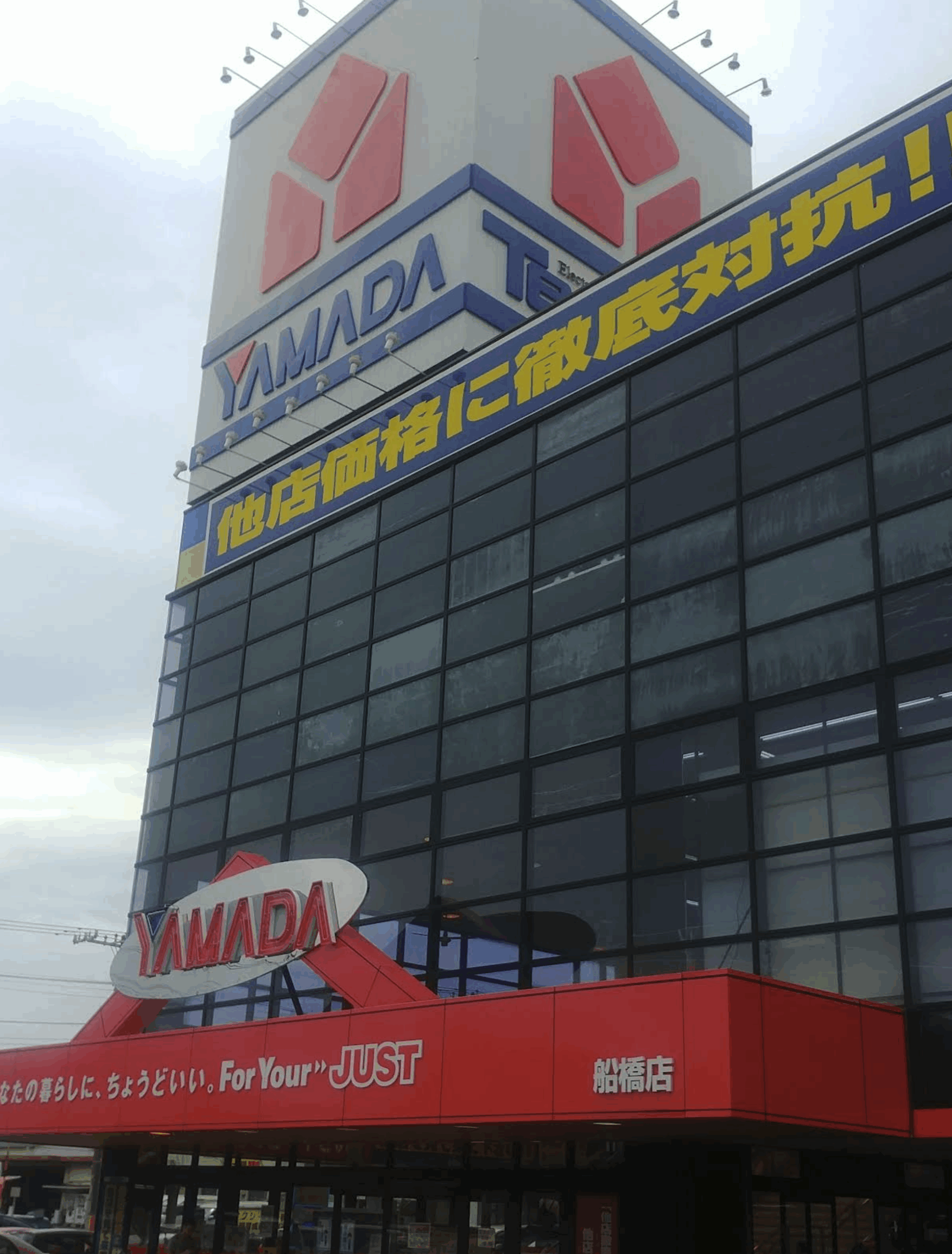 テックランド 船橋店