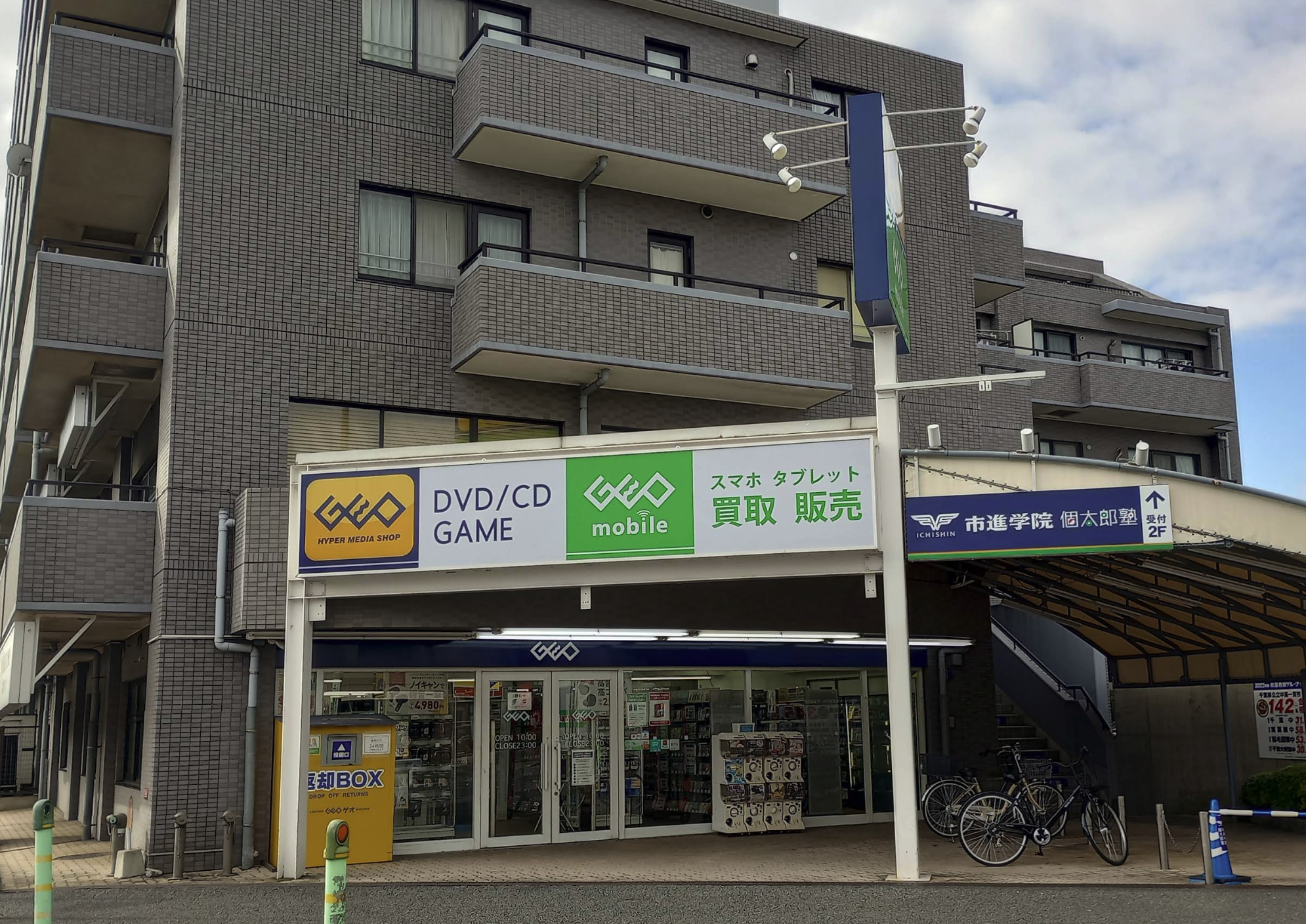 ゲオ 船橋薬園台店