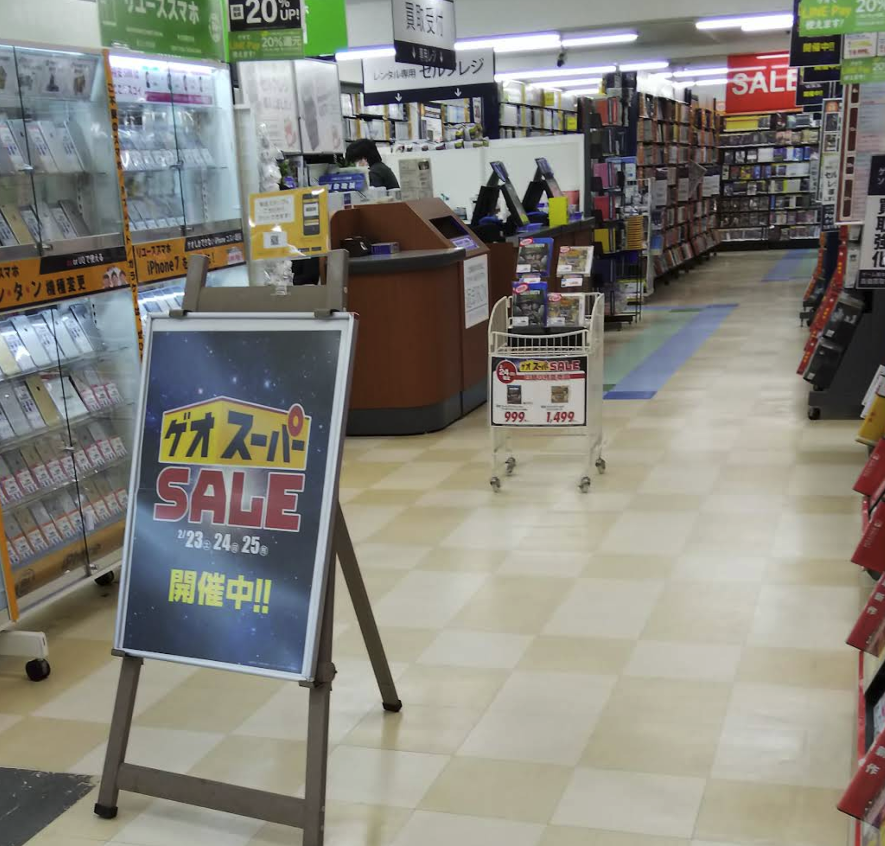 ゲオ 船橋薬園台店
