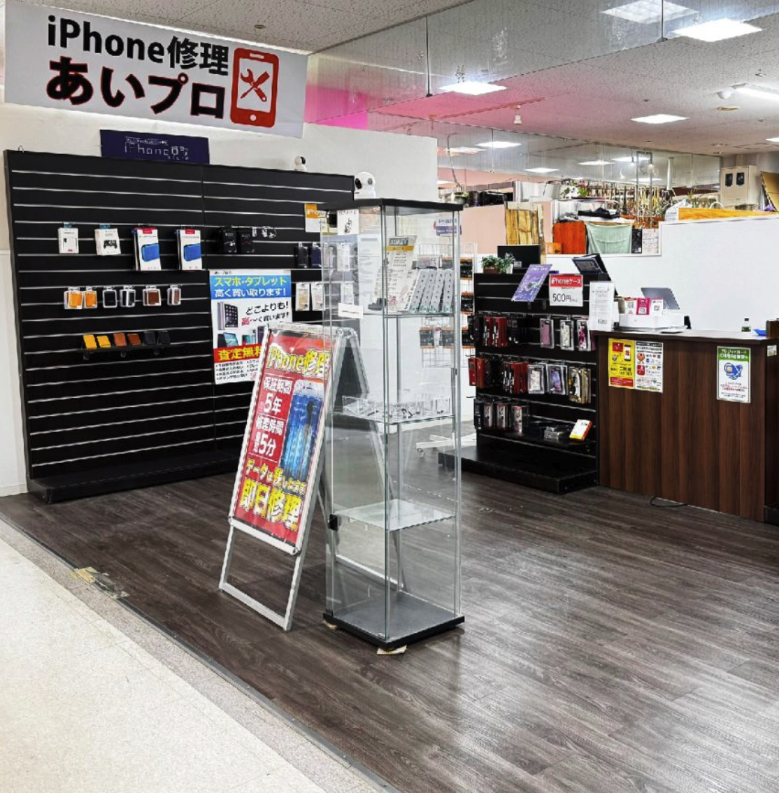 あいプロ 金沢店