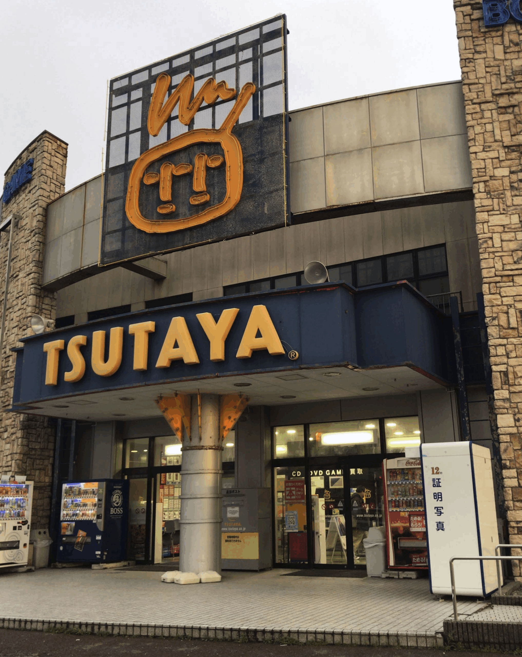 TSUTAYA 金沢店