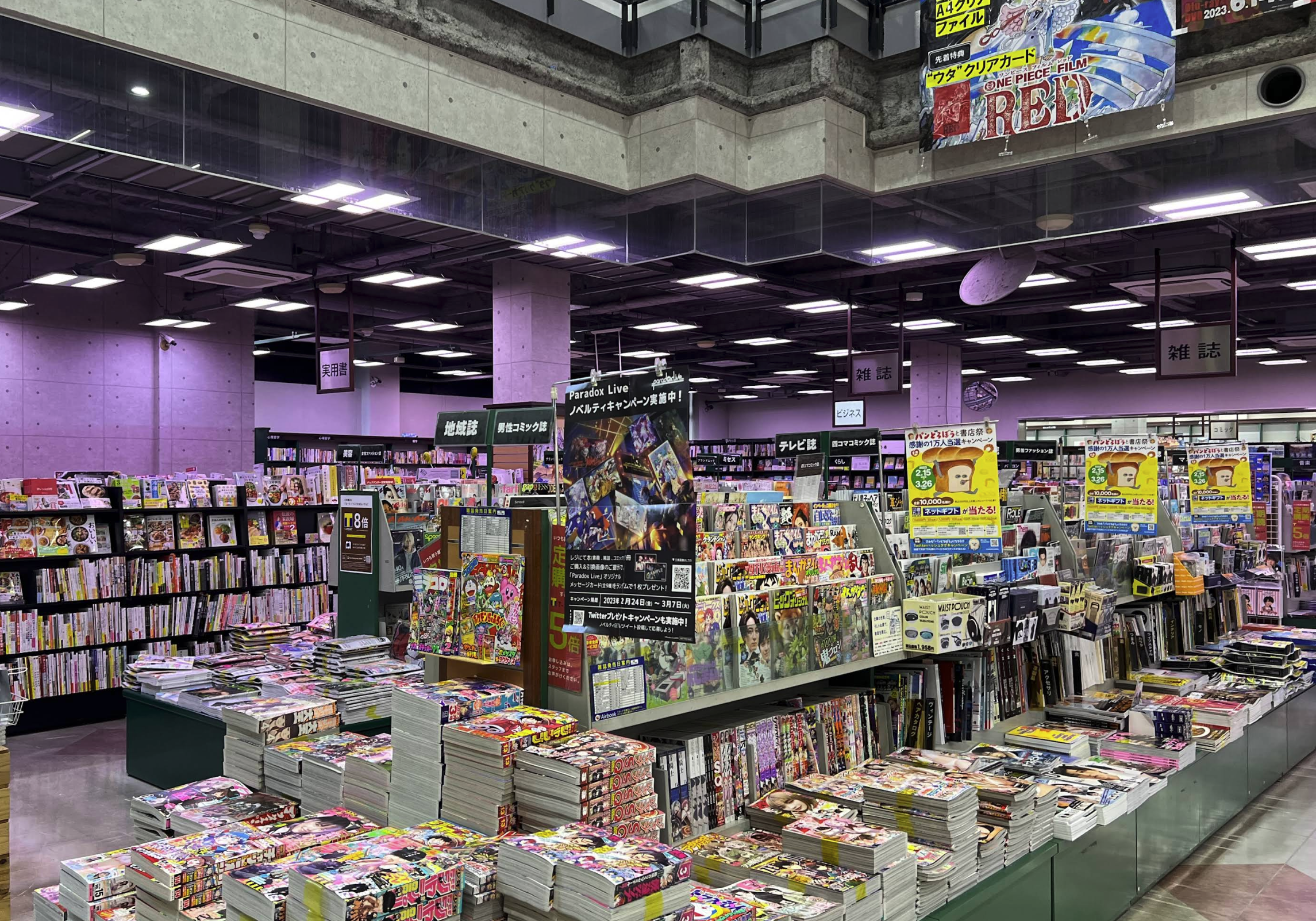 TSUTAYA 金沢店