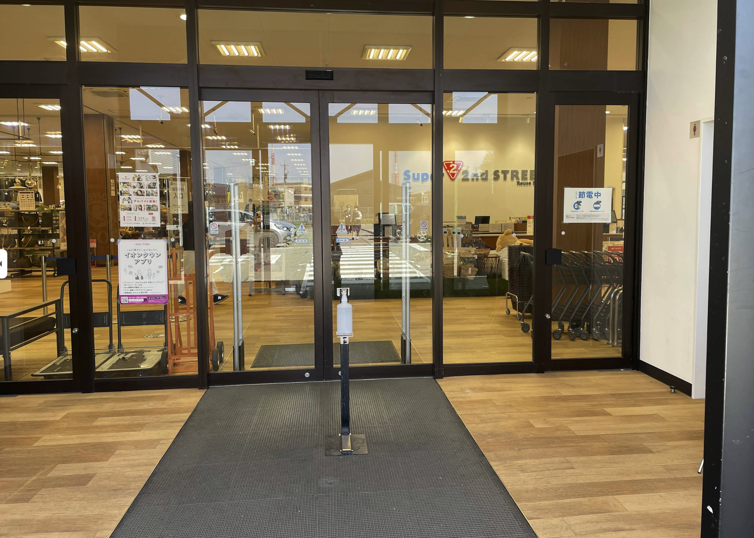 スーパーセカンドストリート金沢示野店
