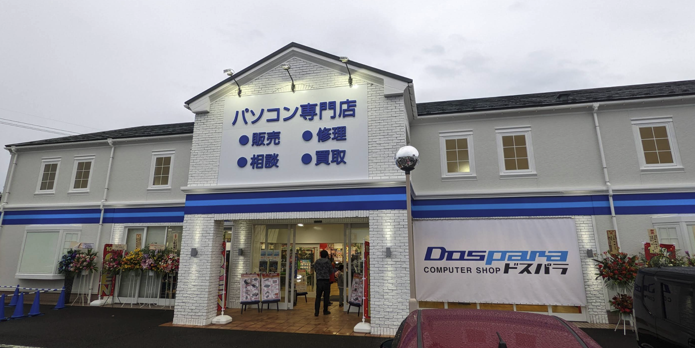 ドスパラ 白山フェアモール松任店