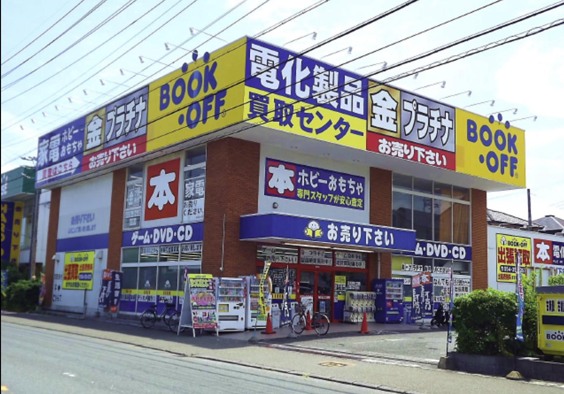 BOOKOFF  清水岡町店