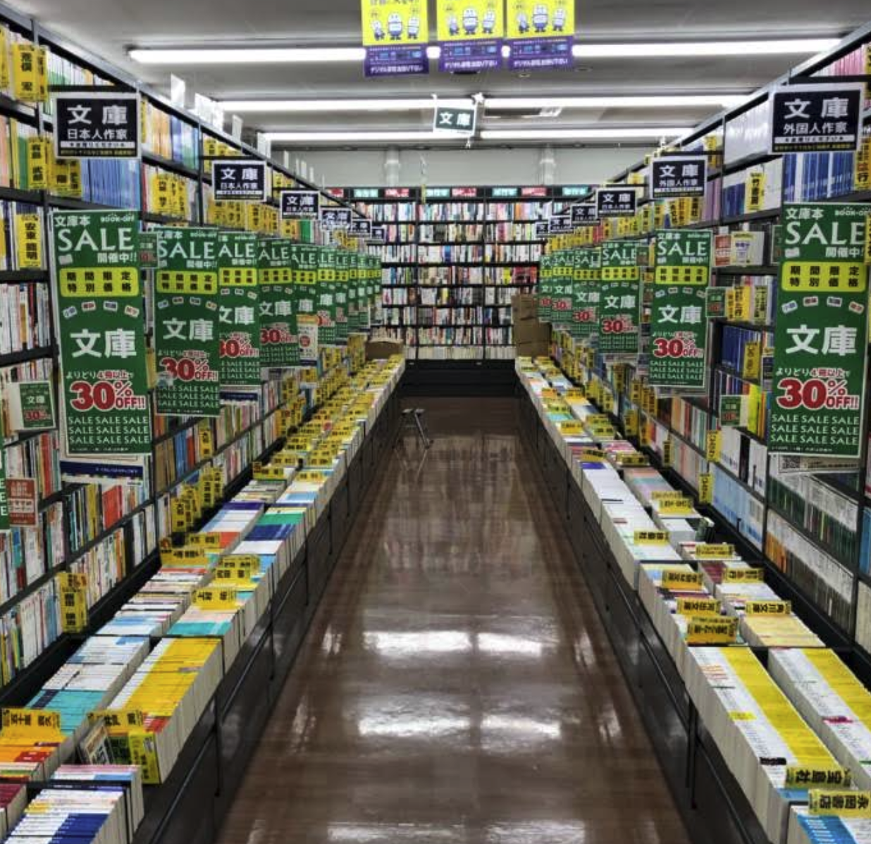 BOOKOFF  清水岡町店