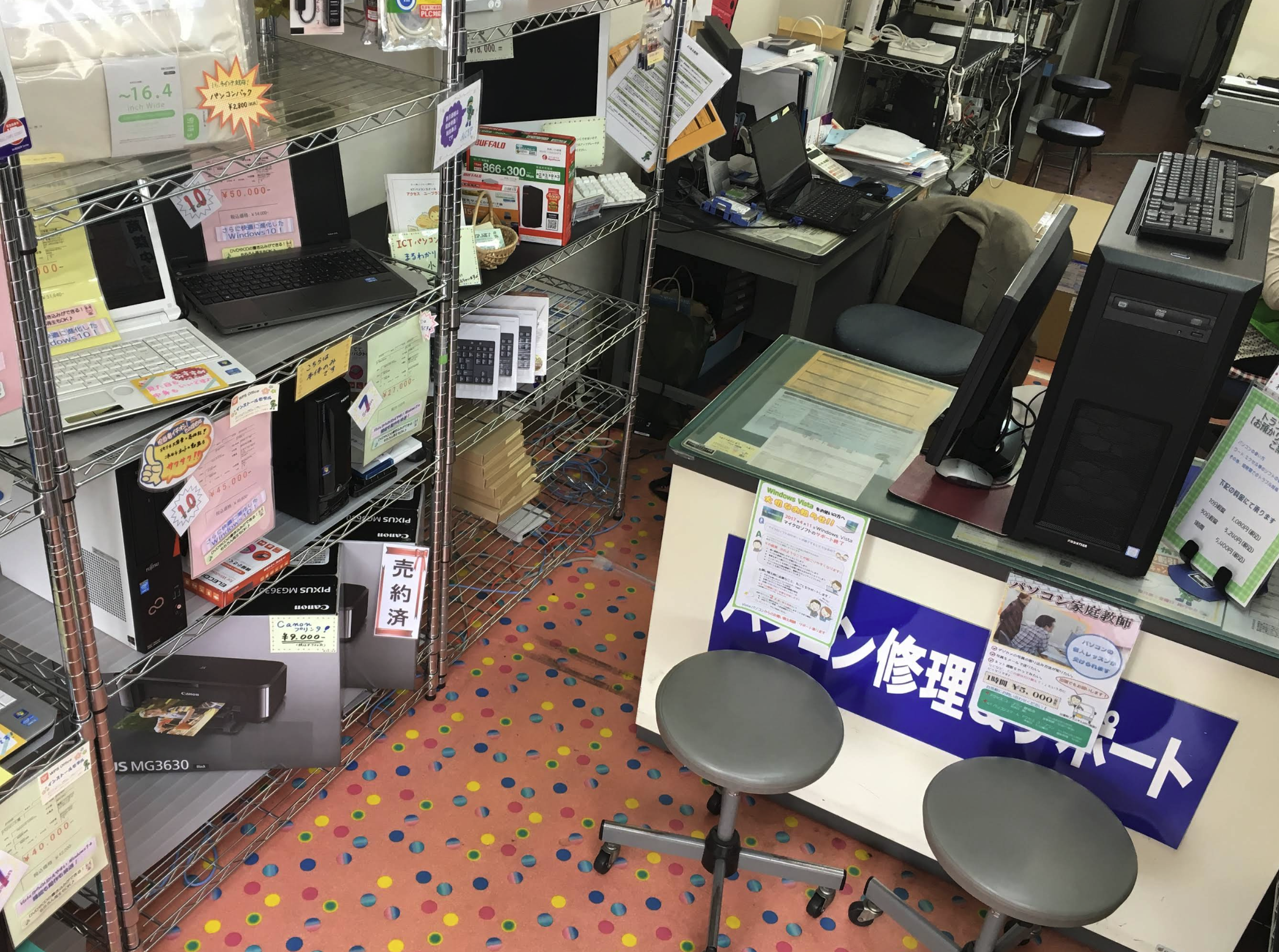 アクセス ユープラン 静岡店