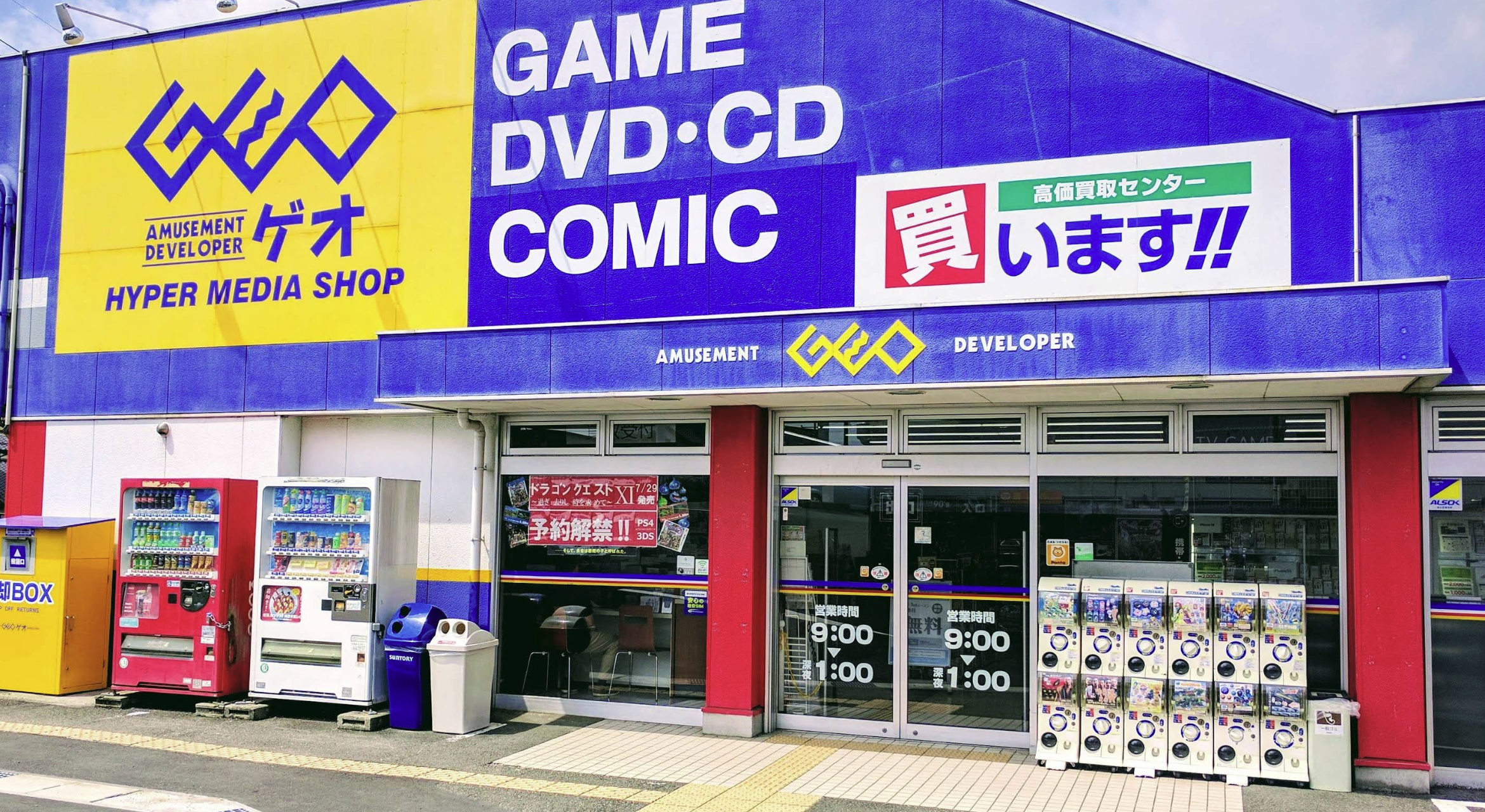 ゲオ 静岡川合店