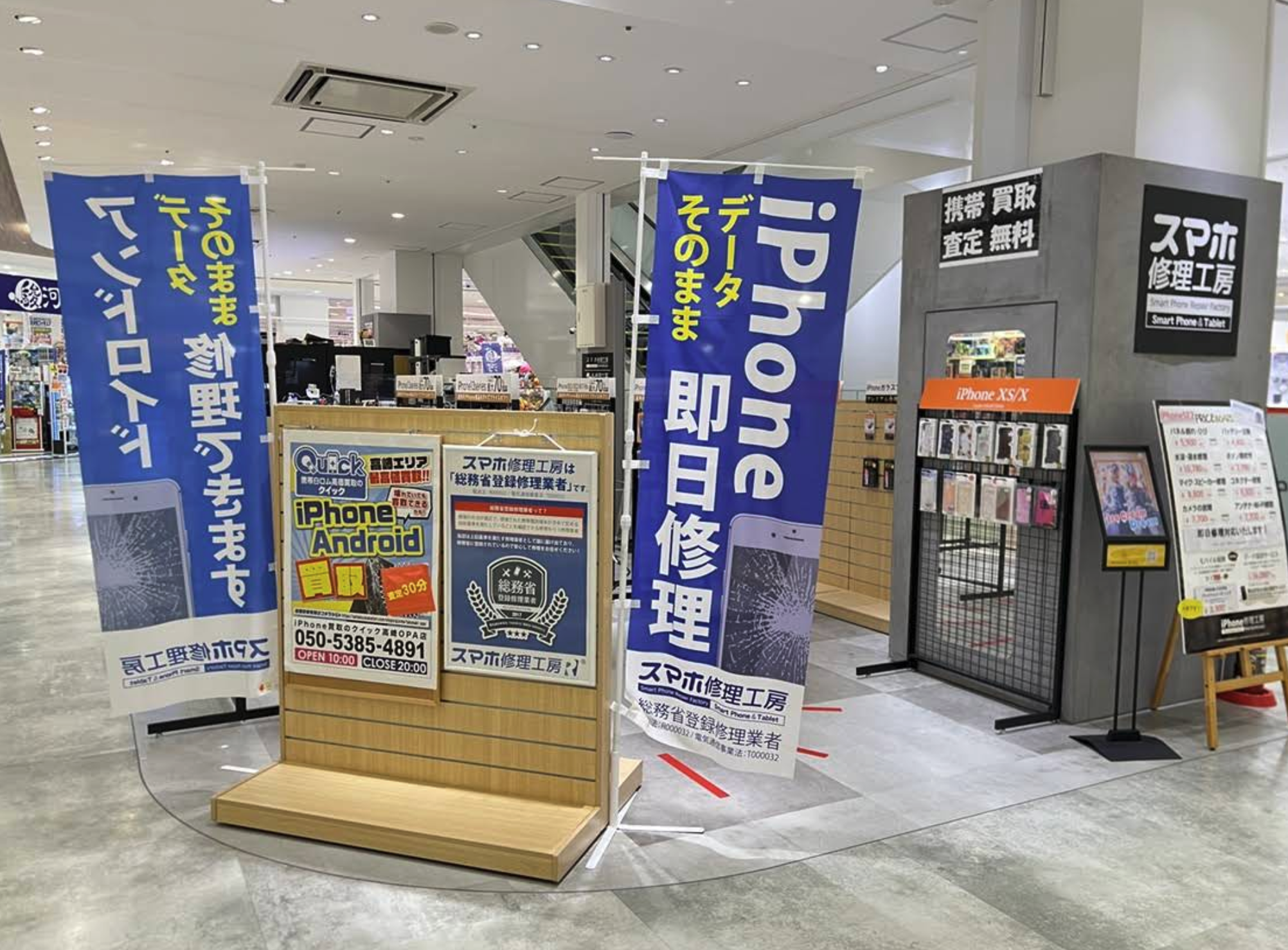 クイック高崎OPA店
