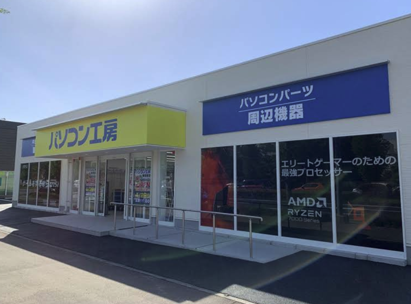 パソコン工房 新前橋店