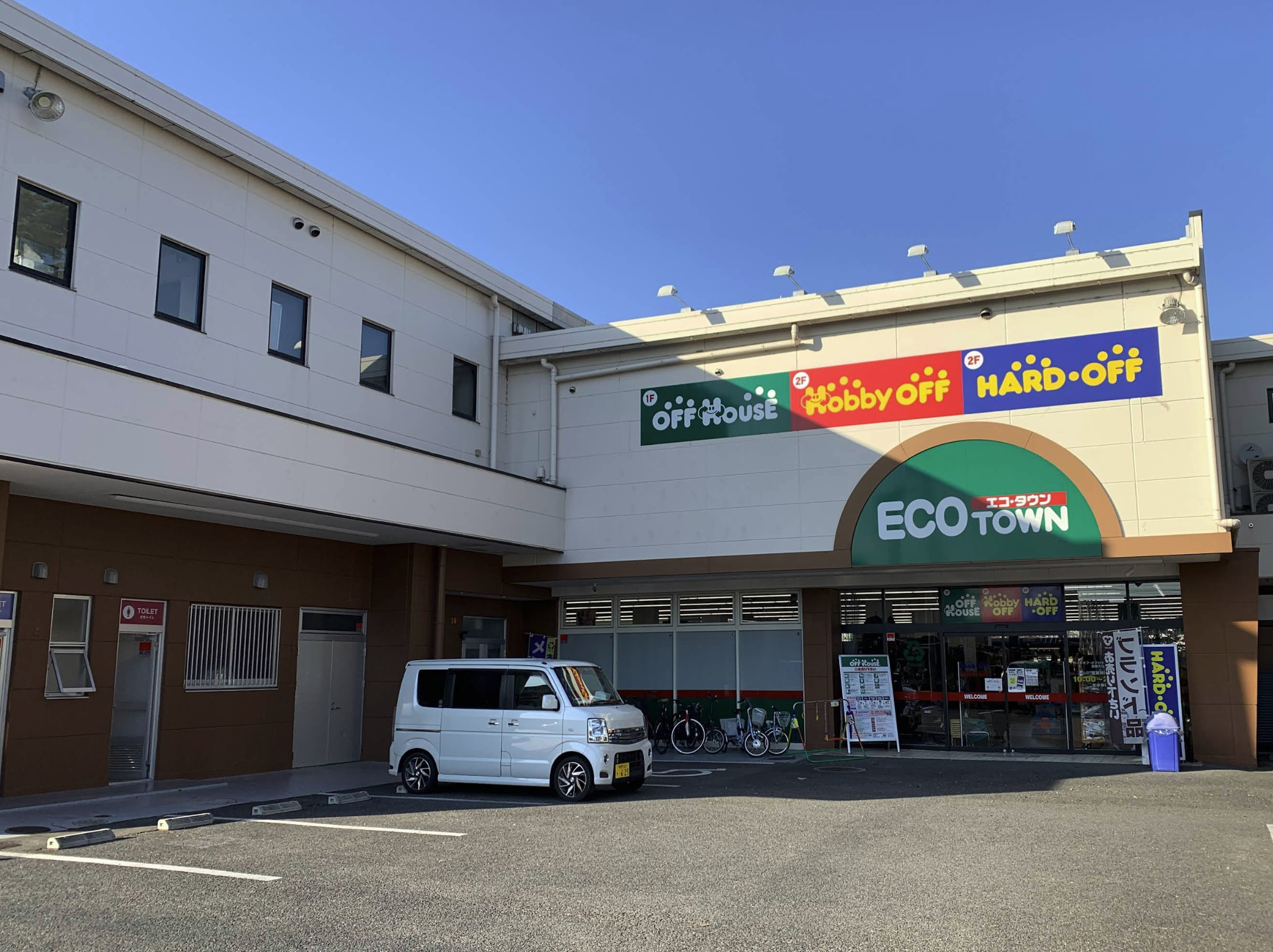 ハードオフ 前橋天川店