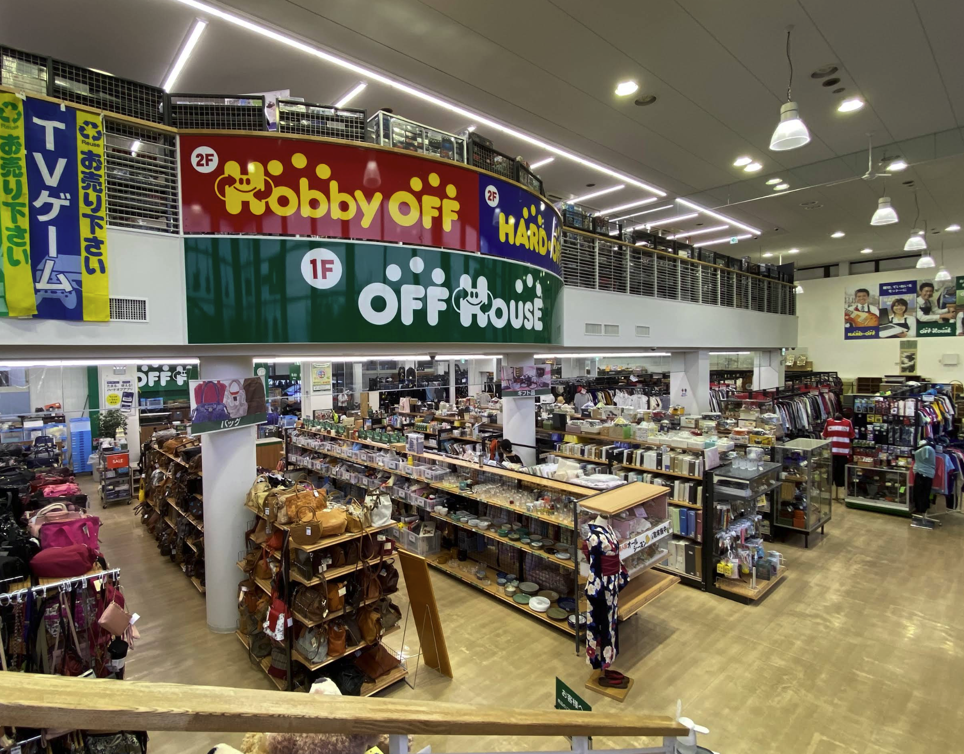 ハードオフ 前橋天川店