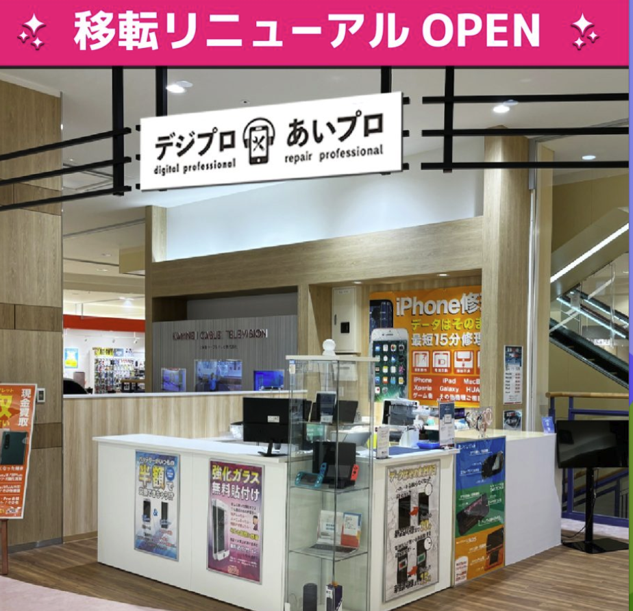 スマホ買取プロ 富山店